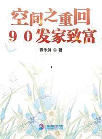 重回90：找我爹要钱,揭秘我爹的财富传奇