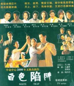 白色陷阱,网络诈骗的隐秘世界