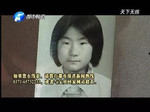 女儿我要找到你