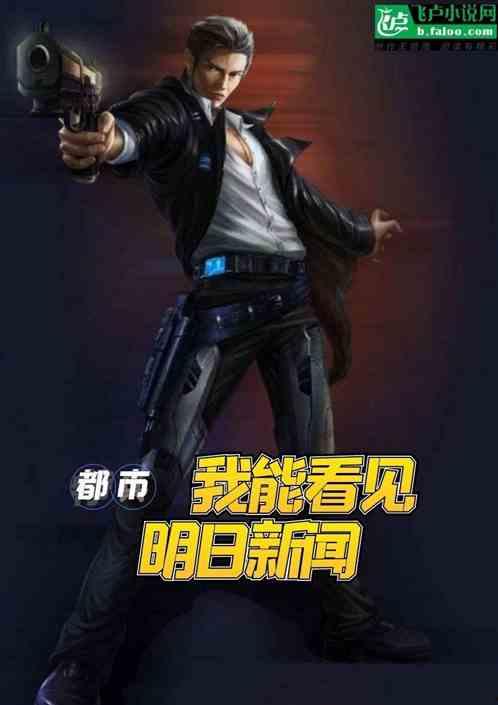 我能看见明日头条，假少爷狠狠破防了,假少爷情绪崩溃瞬间