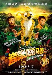 追踪长尾豹马修,一场惊心动魄的野生动物冒险之旅