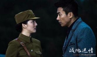 战地迷情,烽火岁月中的爱情传奇
