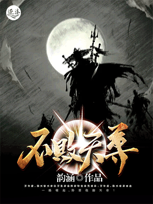 不败天尊,传奇英雄的崛起之路