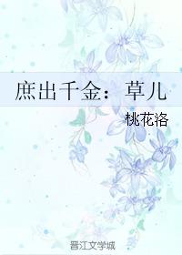 我才是首富千金,我是传奇